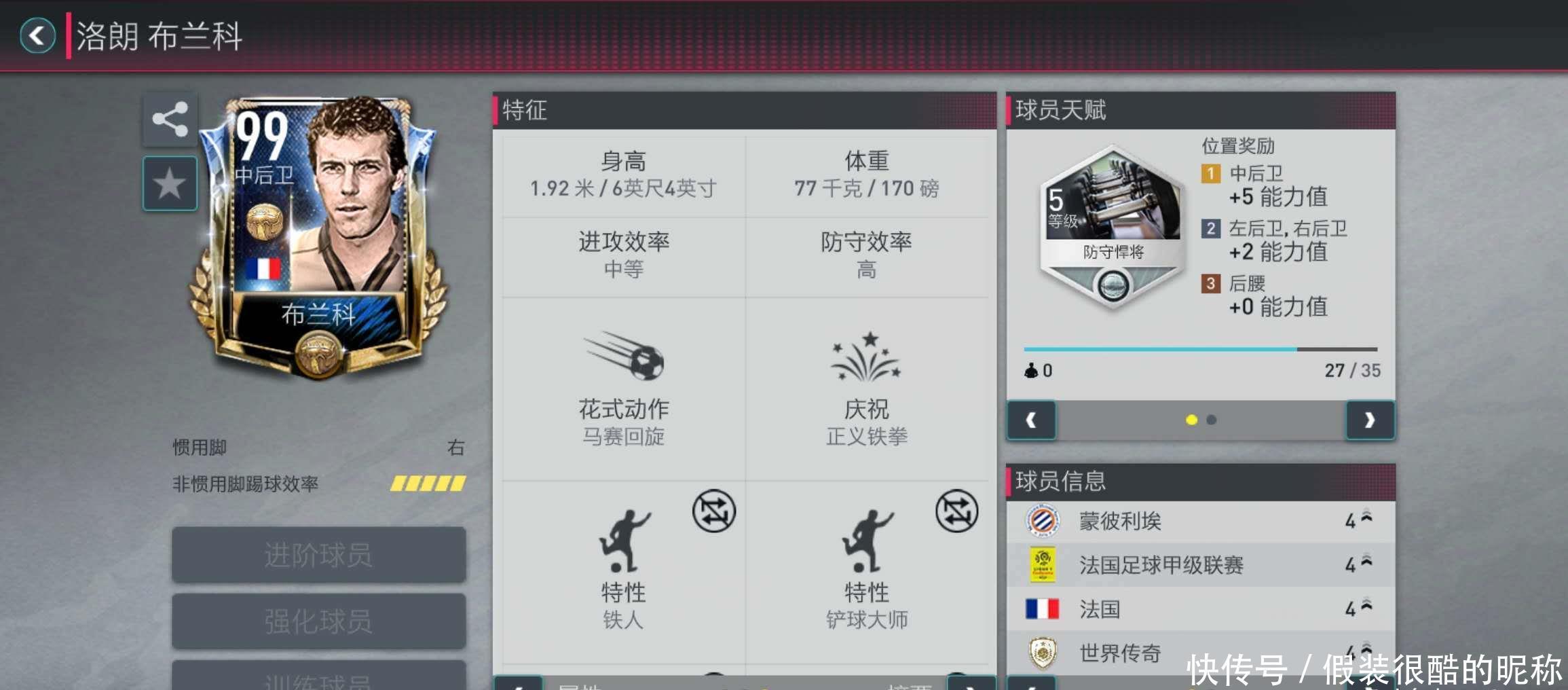 天天盈球